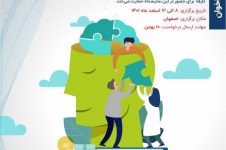 معرفی شرکت های استارتاپی و دانش بنیان در اصفهان