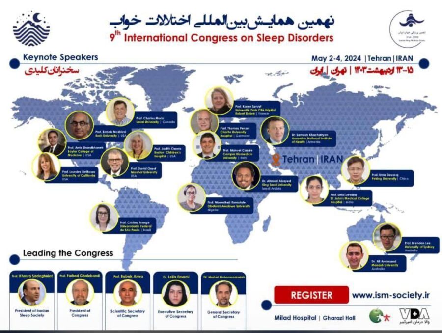 نهمین همایش بین المللی اختلالات خواب ایران برگزار می شود