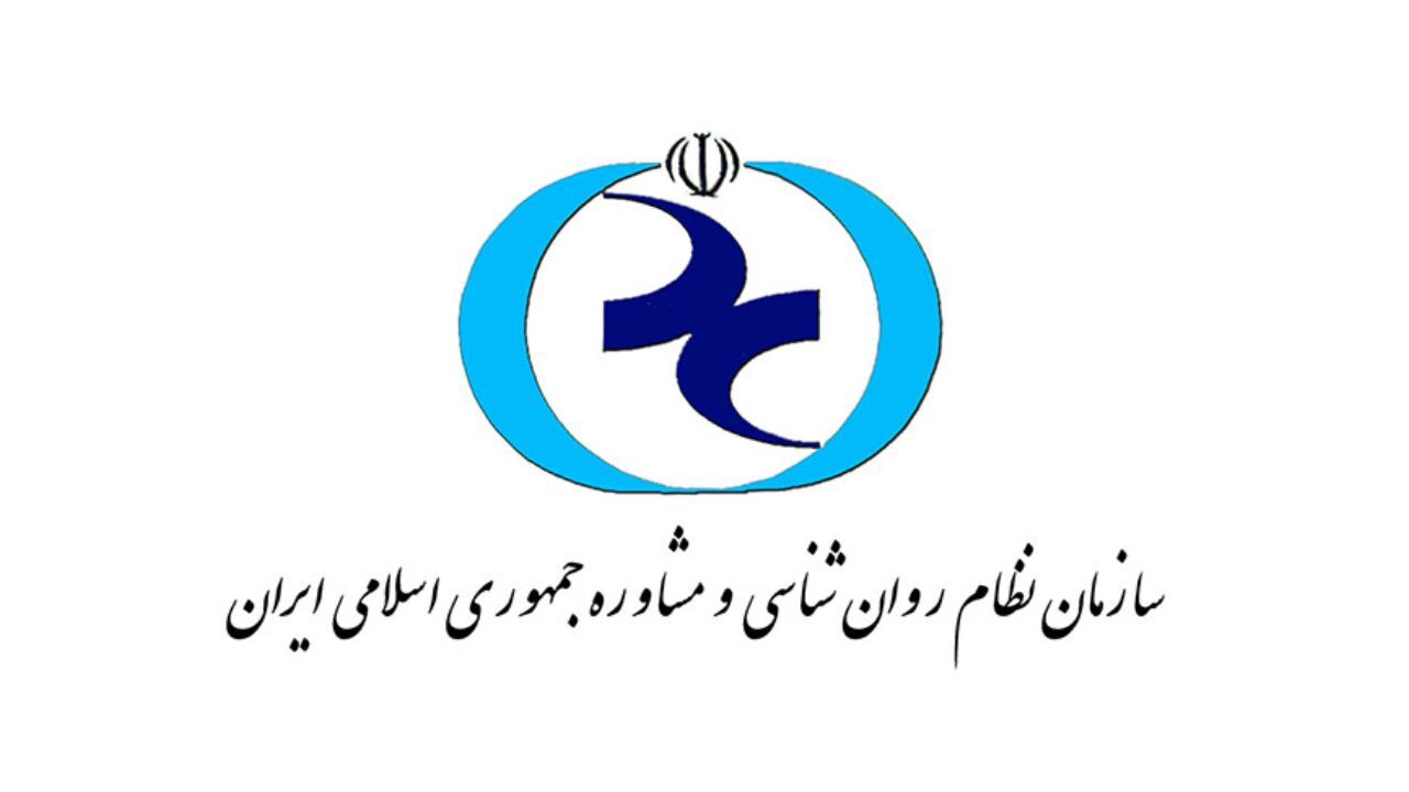 سازمان نظام روانشناسی و مشاور کشور