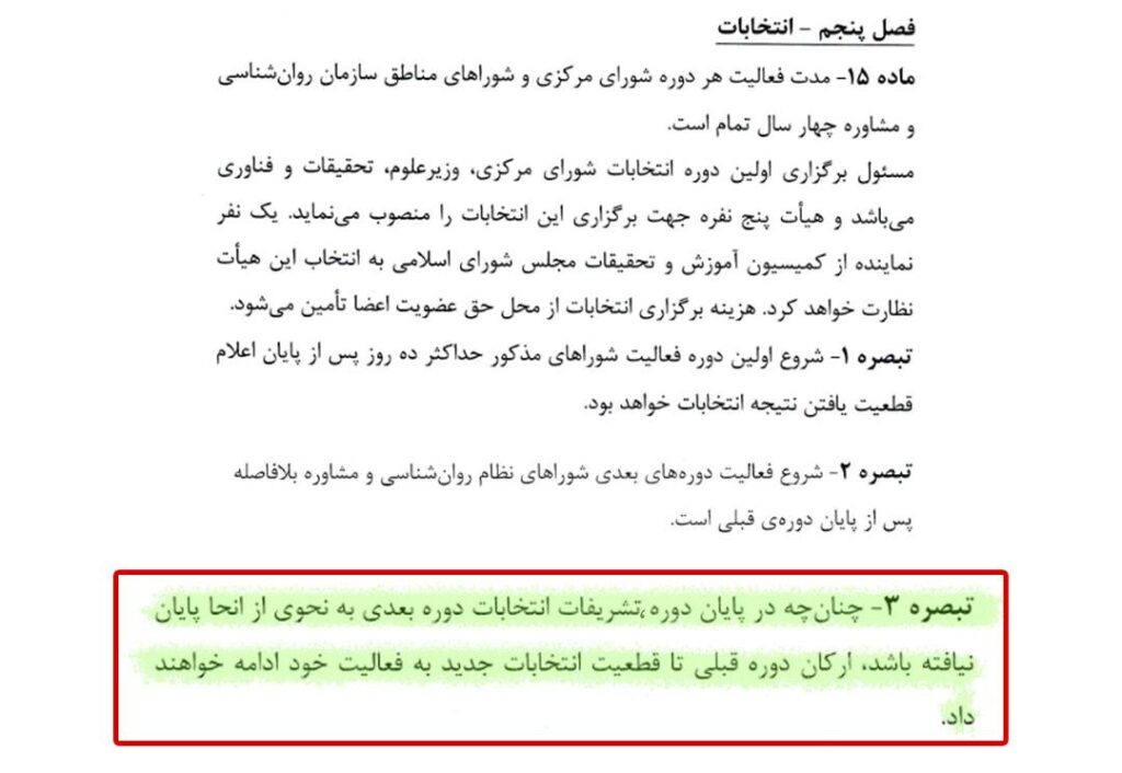 متن ماده 5