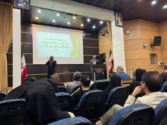 گرامیداشت روز روانشناس