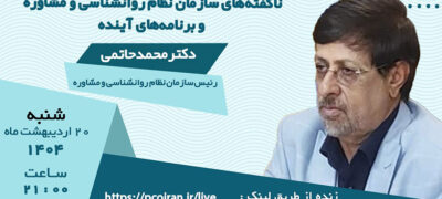 تصویر پوستر اطلاع رسانی