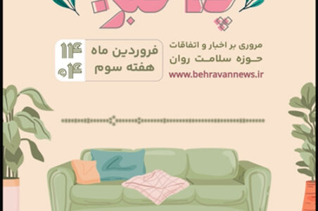 تصویر کاور چه خبر؟
