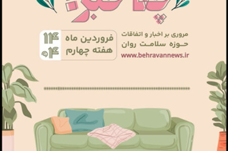 تصویر کاور چه خبر؟