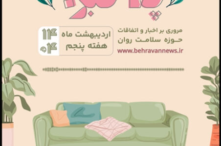 تصویر چه خبر پنجم