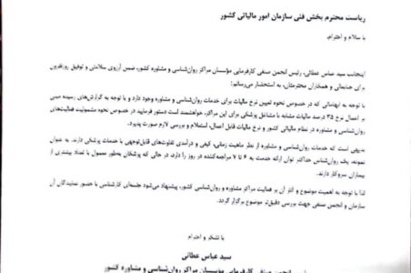 نرخ مالیات