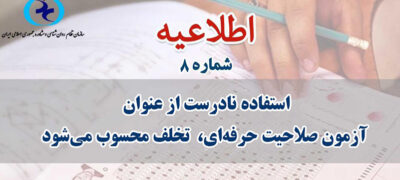 تصویر اطلاعیه