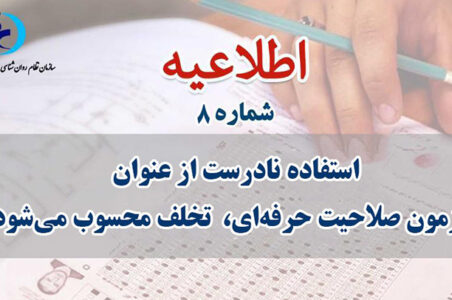 تصویر اطلاعیه