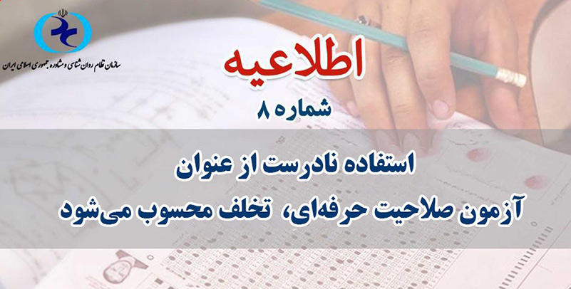 تصویر اطلاعیه