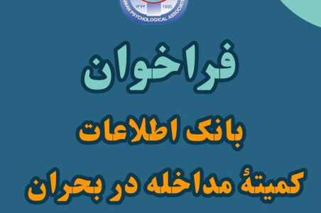 تصویر فراخوان