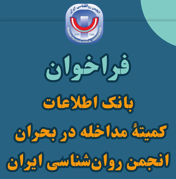 تصویر فراخوان