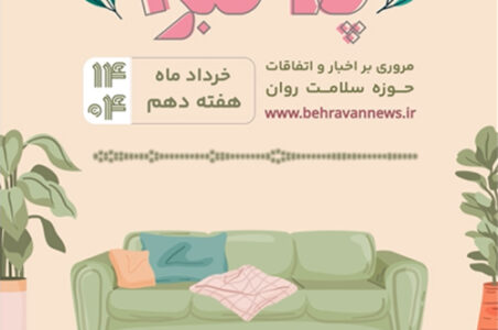 چه خبر 10