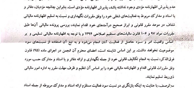 سازمان امور مالیاتی کشور