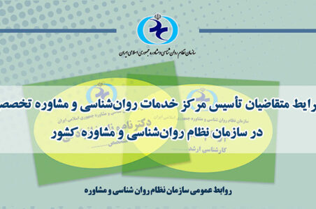 تاسیس