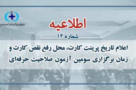 اطلاعیه