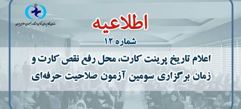 اطلاعیه