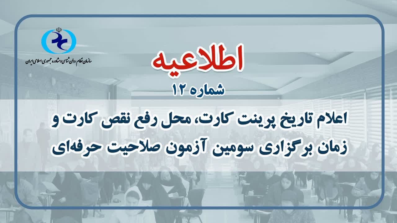 اطلاعیه