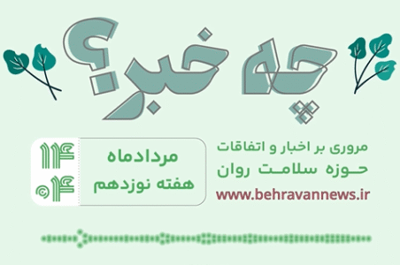 چه خبر