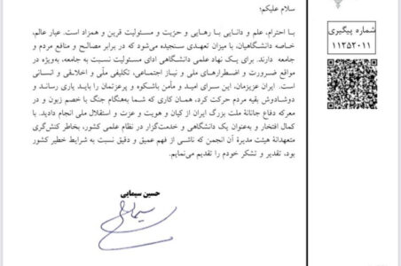 تقدیر وزیر محترم علوم،