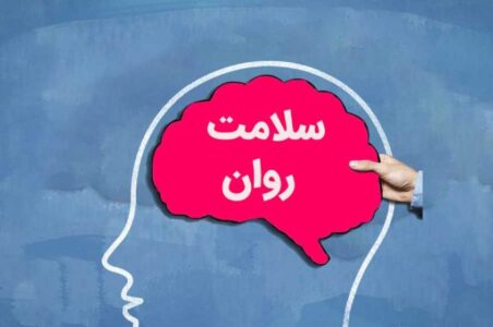ارائه خدمات سلامت روان توسط شهرداری تهران در سایت ایران یار