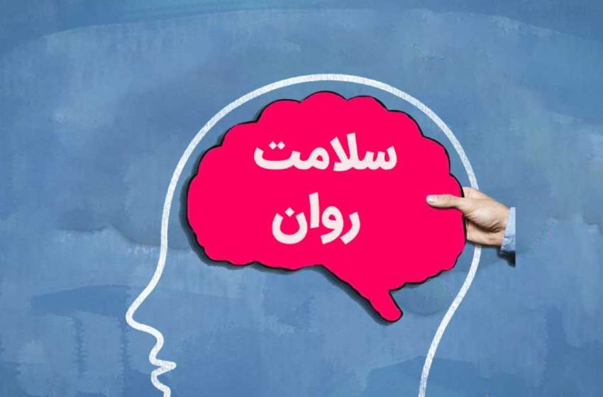 ارائه خدمات سلامت روان توسط شهرداری تهران در سایت ایران یار