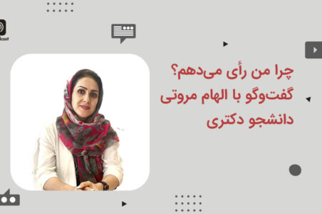 الهام مروتی