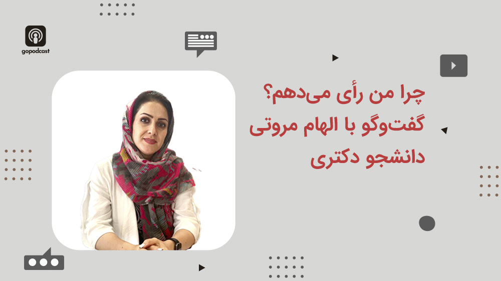 الهام مروتی