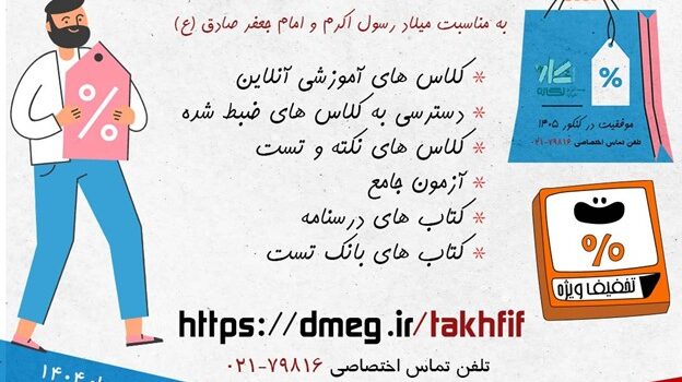 بهترین موسسه و منابع کنکور ارشد و دکتری روانشناسی و مشاوره در ایران