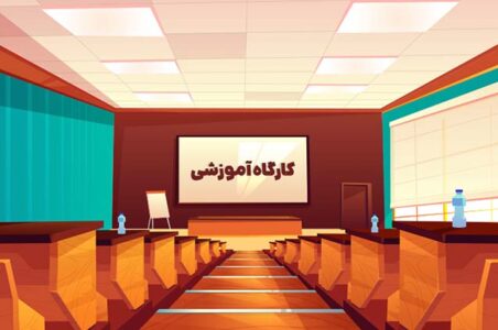 برگزاری کارگاه آموزشی رایگان وظایف و تکالیف مالیاتی روان‌شناسان و مشاوران