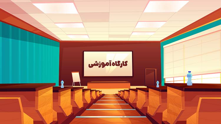 برگزاری کارگاه آموزشی رایگان وظایف و تکالیف مالیاتی روان‌شناسان و مشاوران