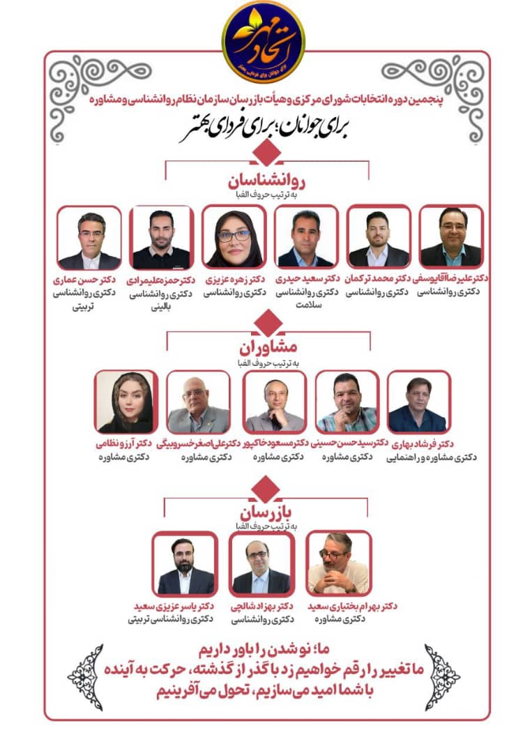 اتحاد مهر