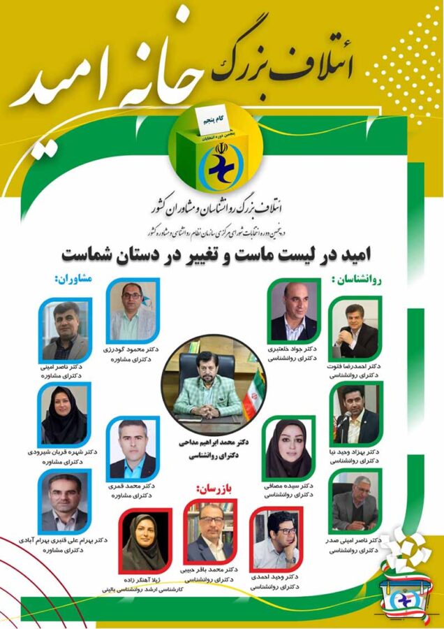 دکتر محمدابراهیم مداحی