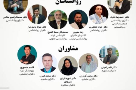 پوستر رسمی انتخابات یا تصویری از جمع نمادین روان‌شناسان با شعار «وفاق و اعتلا»