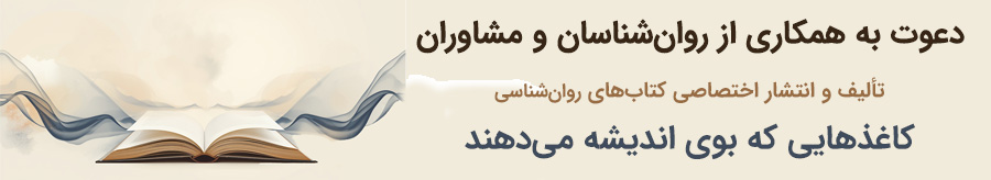 انتشارات سروهانا پارسیان