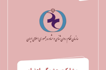 مشارکت