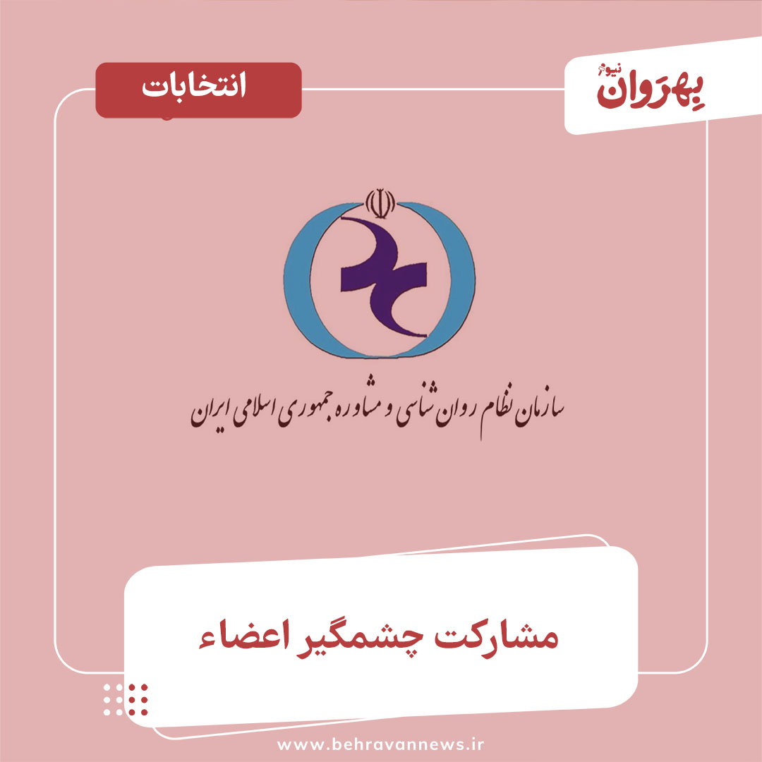 مشارکت