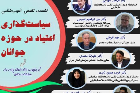 دانشگاه علامه طباطبائی برگزار می کند