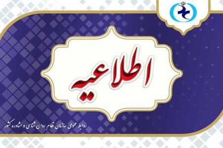اطلاعیه معاونت انتظامی و رسیدگی به تخلفات صنفی و حرفه‌ای سازمان: فریب وعده «کسب درآمد دلاری» پلتفرم‌های غیرمجاز را نخورید ‌