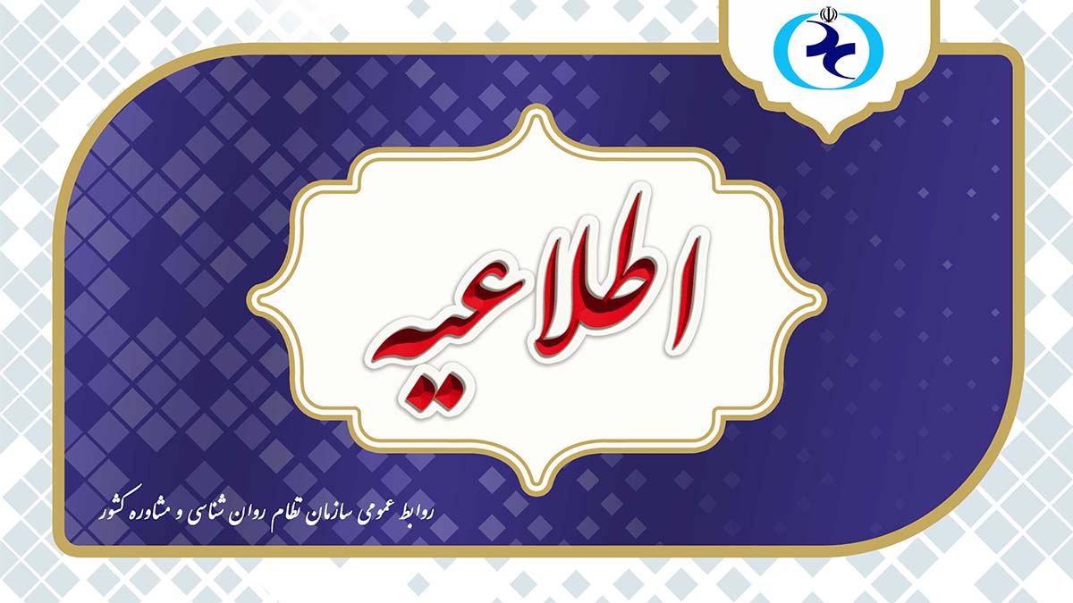 اطلاعیه معاونت انتظامی و رسیدگی به تخلفات صنفی و حرفه‌ای سازمان: فریب وعده «کسب درآمد دلاری» پلتفرم‌های غیرمجاز را نخورید ‌
