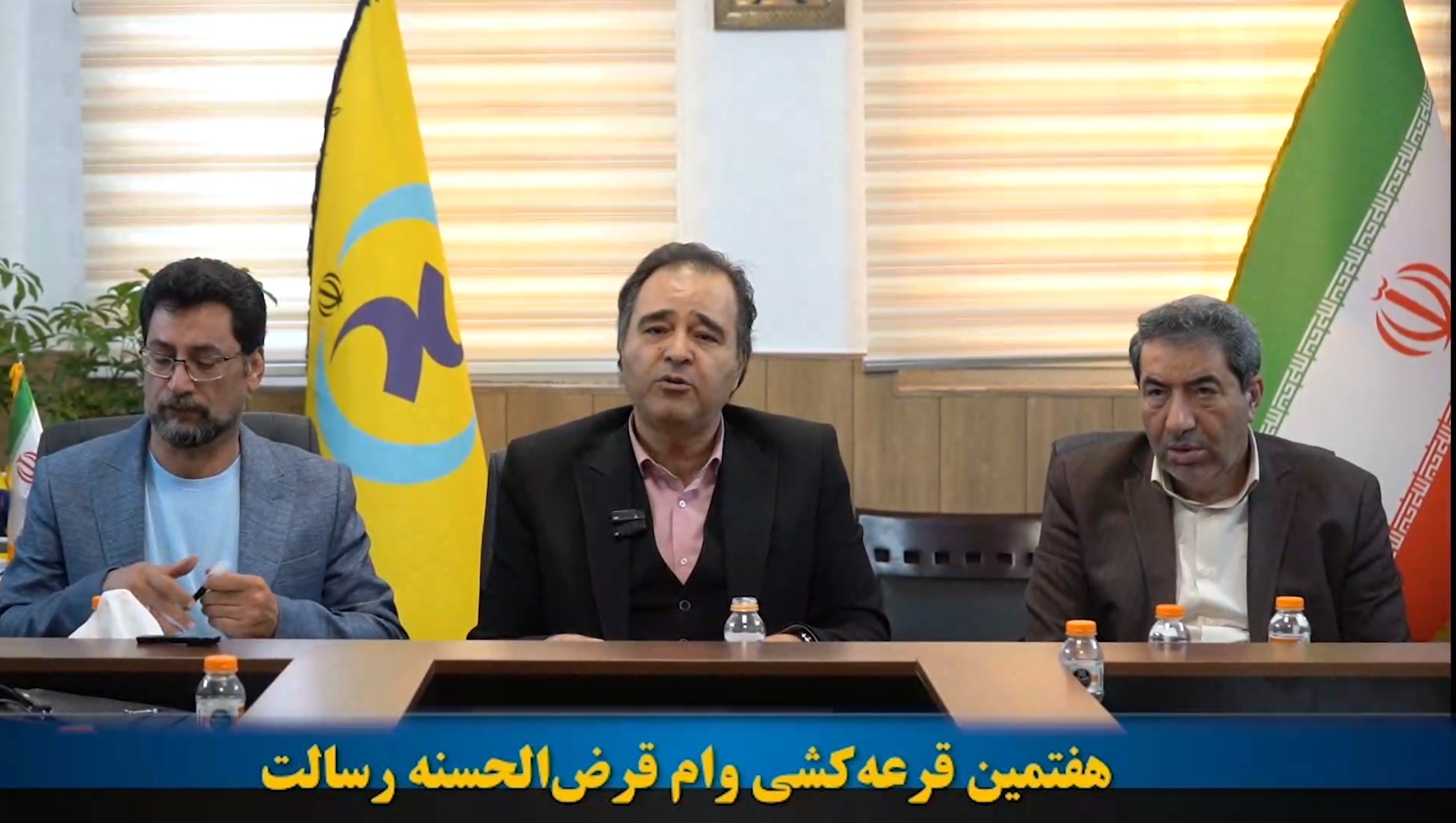 ویدئو / هفتمین قرعه‌کشی وام قرض‌الحسنه با حضور رئیس سازمان، شورای معاونین و هیات بازرسان