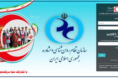 آغاز همکاری راهبردی سازمان نظام روان‌شناسی و مشاوره و جمعیت هلال احمر در بحران‌های احتمالی