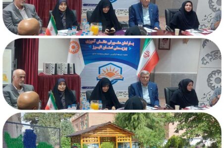 البرز میزبان رئیس سازمان بهزیستی کشور شد