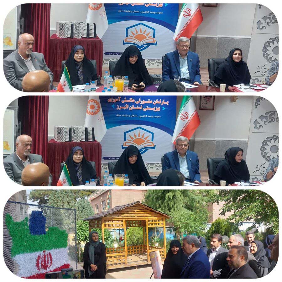البرز میزبان رئیس سازمان بهزیستی کشور شد