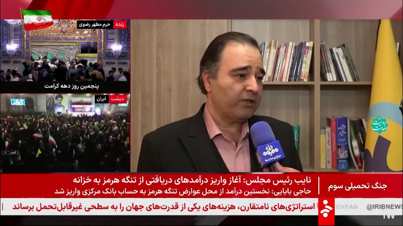 انعکاس اظهارات رئیس سازمان نظام روان‌شناسی و مشاوره در شبکه خبر پیرامون ارائه خدمات روان‌درمانی رایگان به آسیب‌دیدگان جنگ