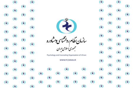 فراهم‌شدن امکان استفاده از اینترنت تجاری برای اعضای سازمان نظام روان‌شناسی و مشاوره