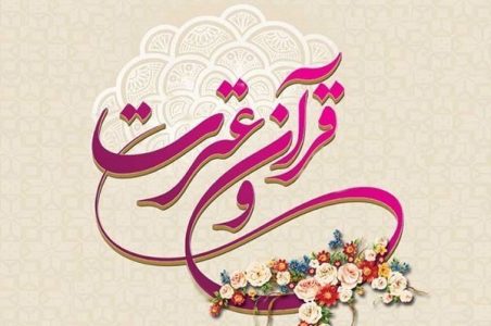 برگزاری دومین جلسه شورای مشورتی قرآن و عترت سازمان بهزیستی