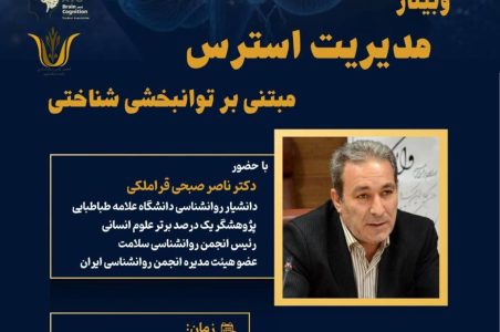 هم‌افزایی علمی، از اسلامشهر تا علامه طباطبایی