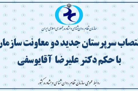 انتصاب سرپرستان جدید دو معاونت سازمان با حکم دکتر علیرضا آقایوسفی