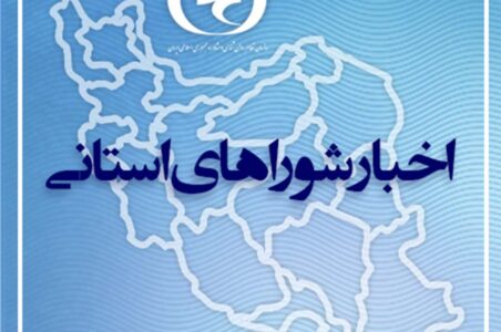 جلسه رؤسای شوراهای استانی با رئیس سازمان نظام روان‌شناسی و مشاوره کشور
