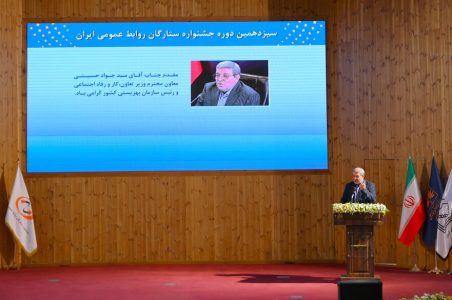 روابط عمومی پیشران سرمایه اجتماعی و وفاق ملی است